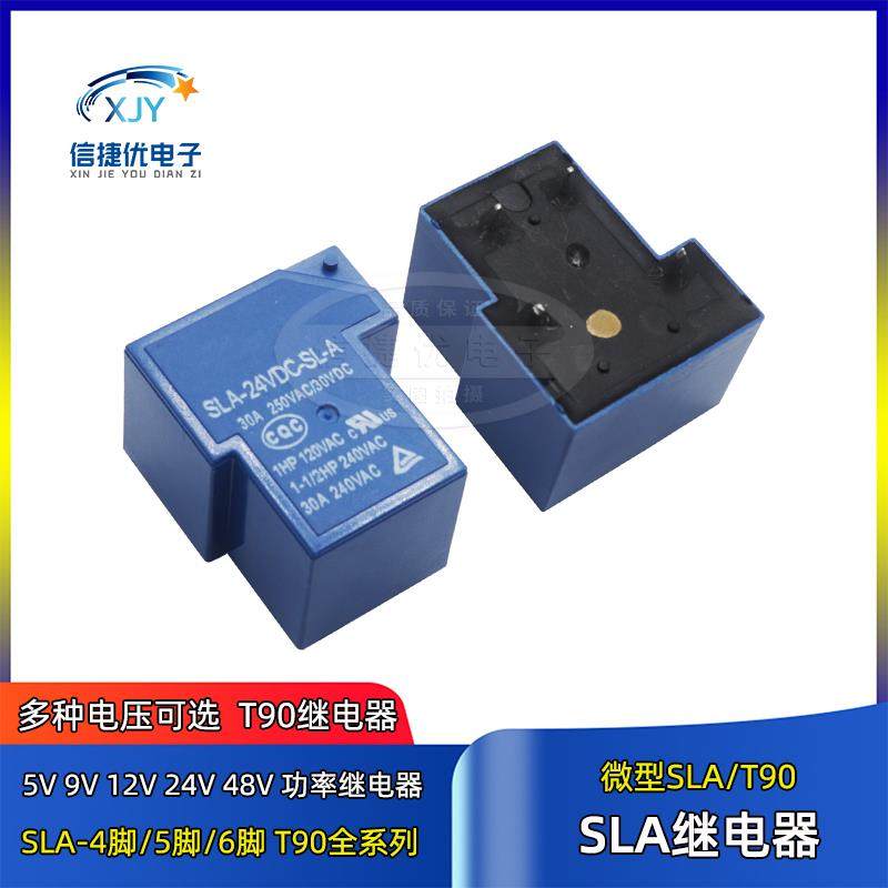 T90继电器微型SLA-05 09 12V 24V 48VDC-SL-A/C 4/5/6脚 30A直流