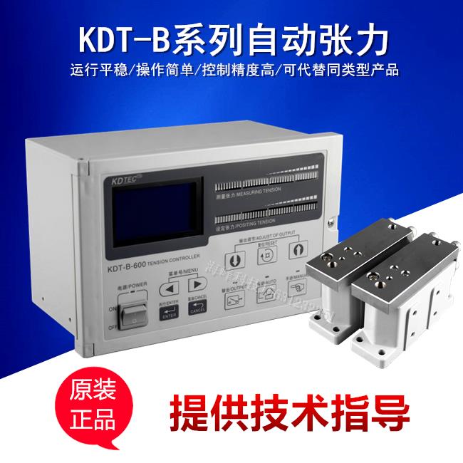 GKT-B放卷自动张力控制器 KDT-B-600 磁粉自动张力ZXT- B-1000