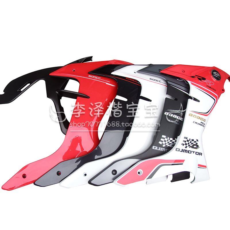 赛600左右前护板装饰板QJ600GS-3B侧包围大板脚防护板导流罩