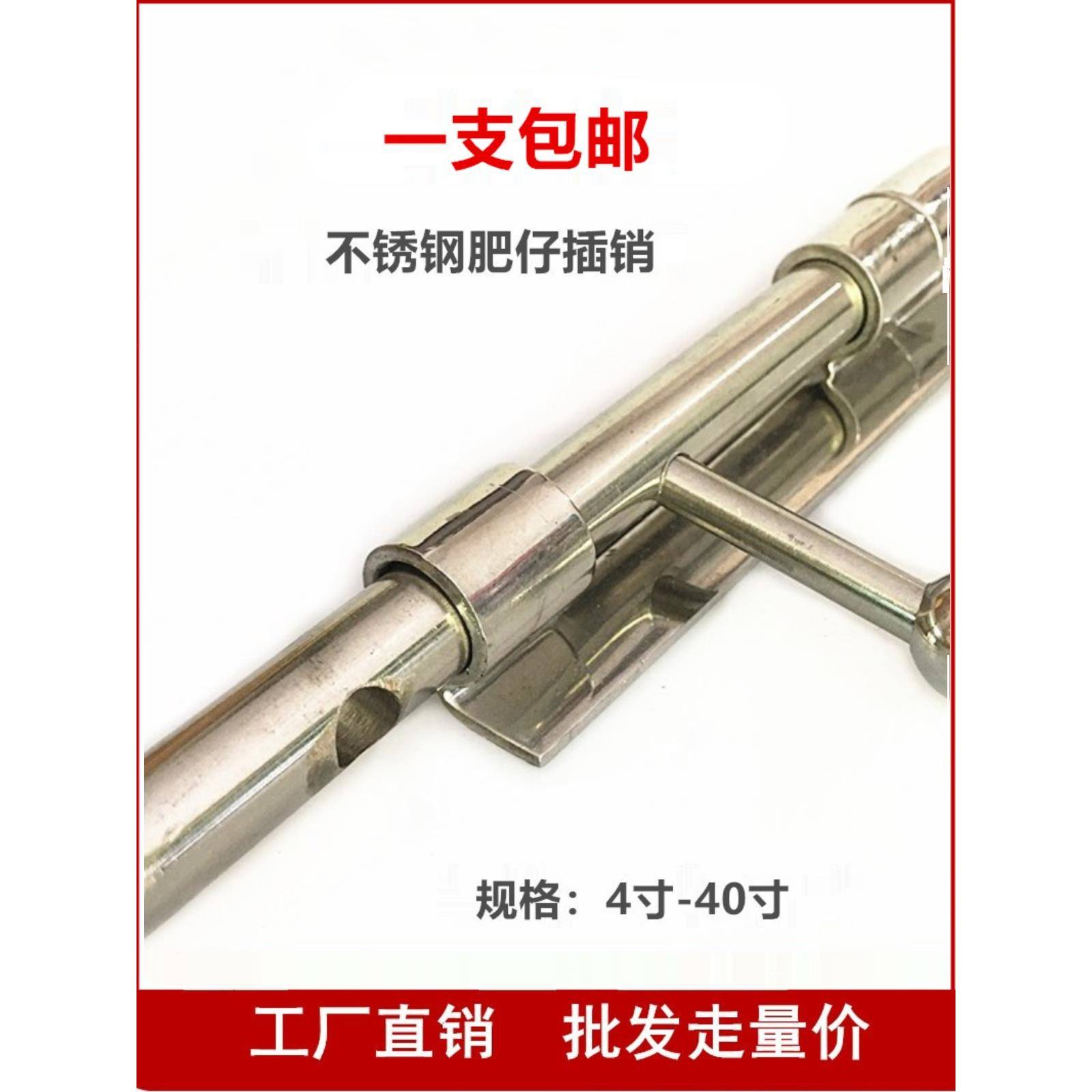 不锈钢6英寸胖男孩闩锁304水平插入小门表面安装扩展实心圆钢焊接