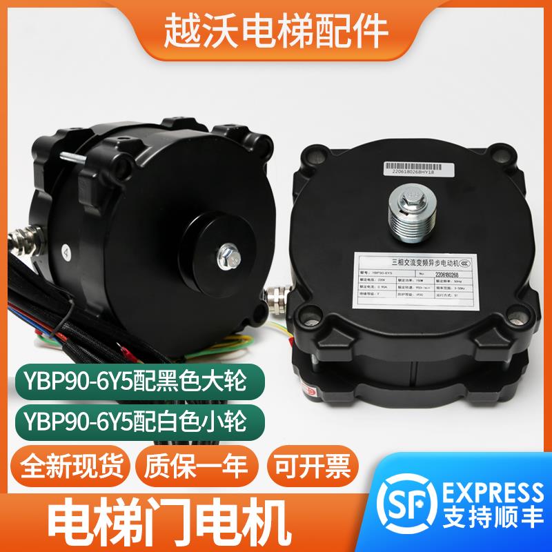 适用宁波欧菱三相交流变频异步电动机YBP90-6Y5门机马达电梯配件