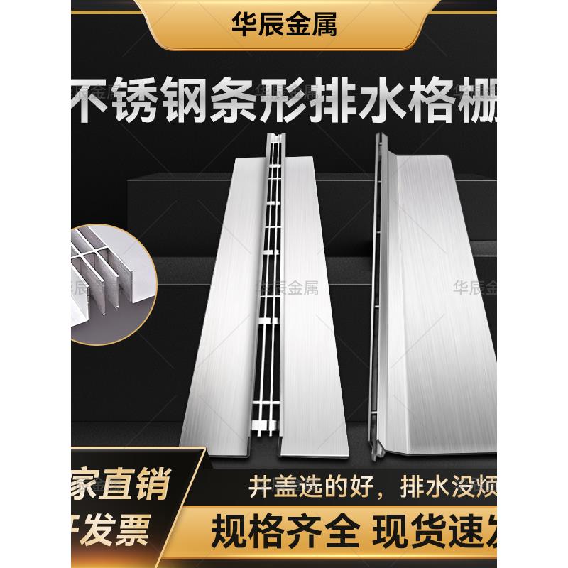 304不锈钢线排水沟槽盖板可定制排水沟槽盖板厨房下水道阴沟盖板