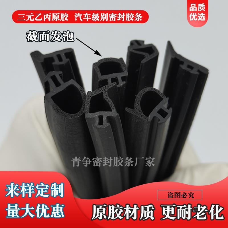 三元乙丙二复合发泡断桥铝铝合金门窗窗扇窗框密封条橡胶条保温