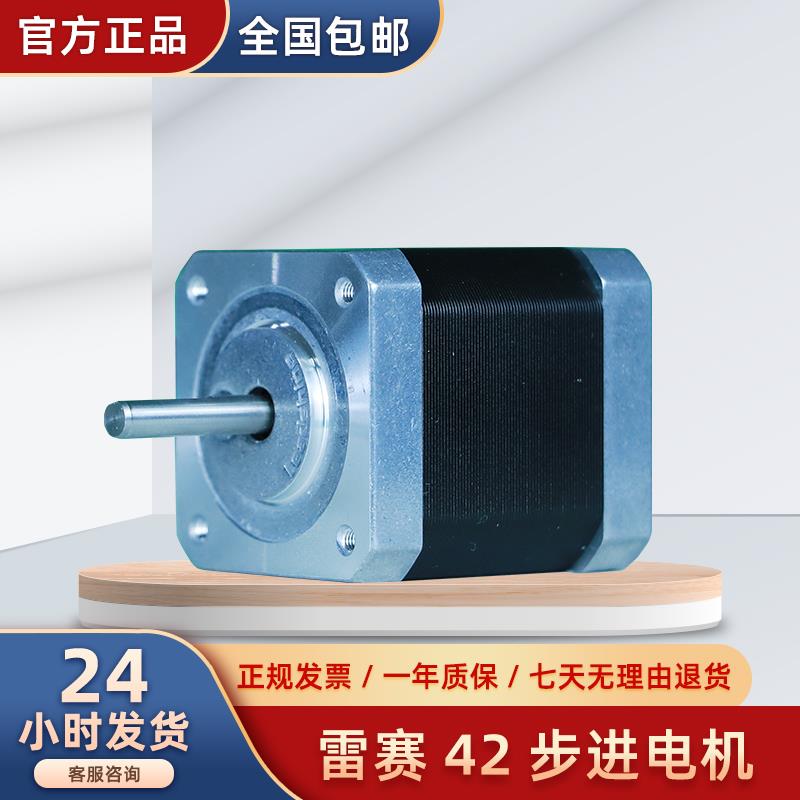 雷赛开环42步进电机42CM04C/42CM06C/42CM08C带刹车/双轴马达驱动