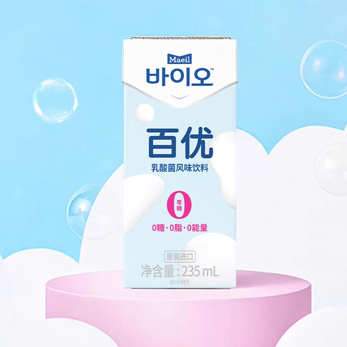 韩国进口Maeil每日0脂0糖0卡百优乳酸菌益生菌酸奶风味饮料235ml