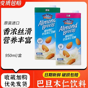 韩国进口Maeil每日蓝钻怡仁巴旦木奶无糖杏仁植物奶蛋白饮料健身