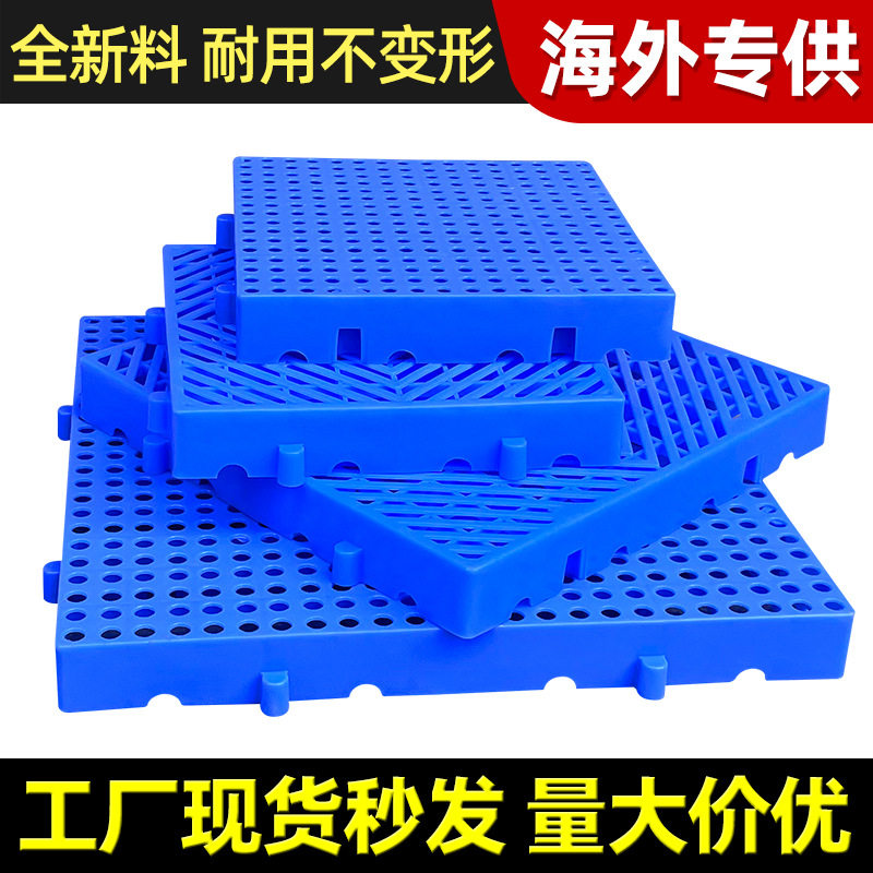 塑料防潮防滑承重拼接托盘垫板