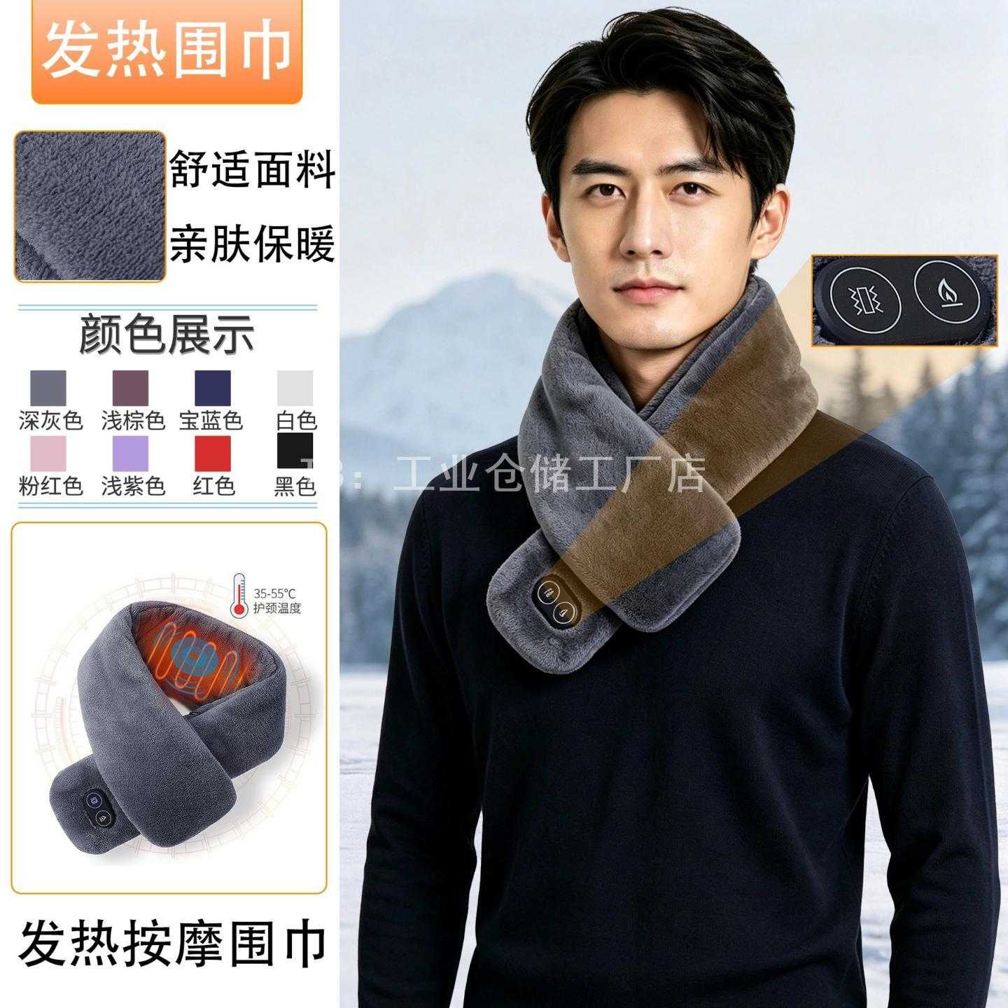 工厂直供智能发热围巾男女冬款+