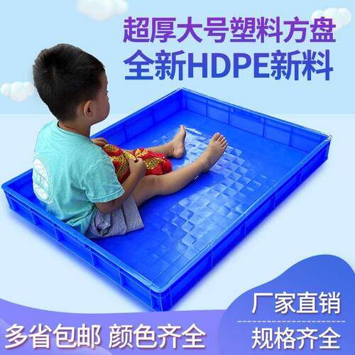 加厚特大号塑料浅盘 沙盘塑胶箱长方型方盘 周转箱面包箱大浅盘