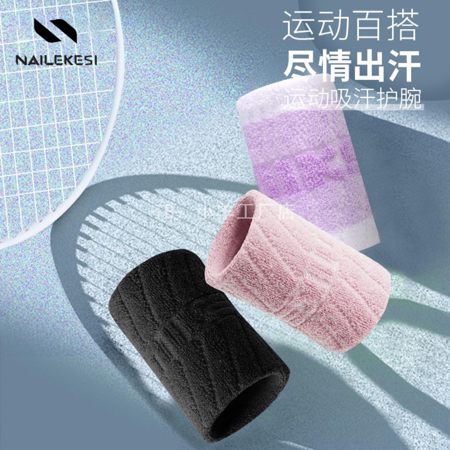 运动护手腕吸汗擦汗巾健身保暖