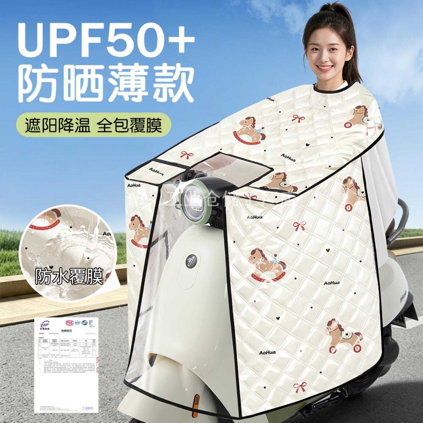 电动车挡风被雨衣二合一四季通用