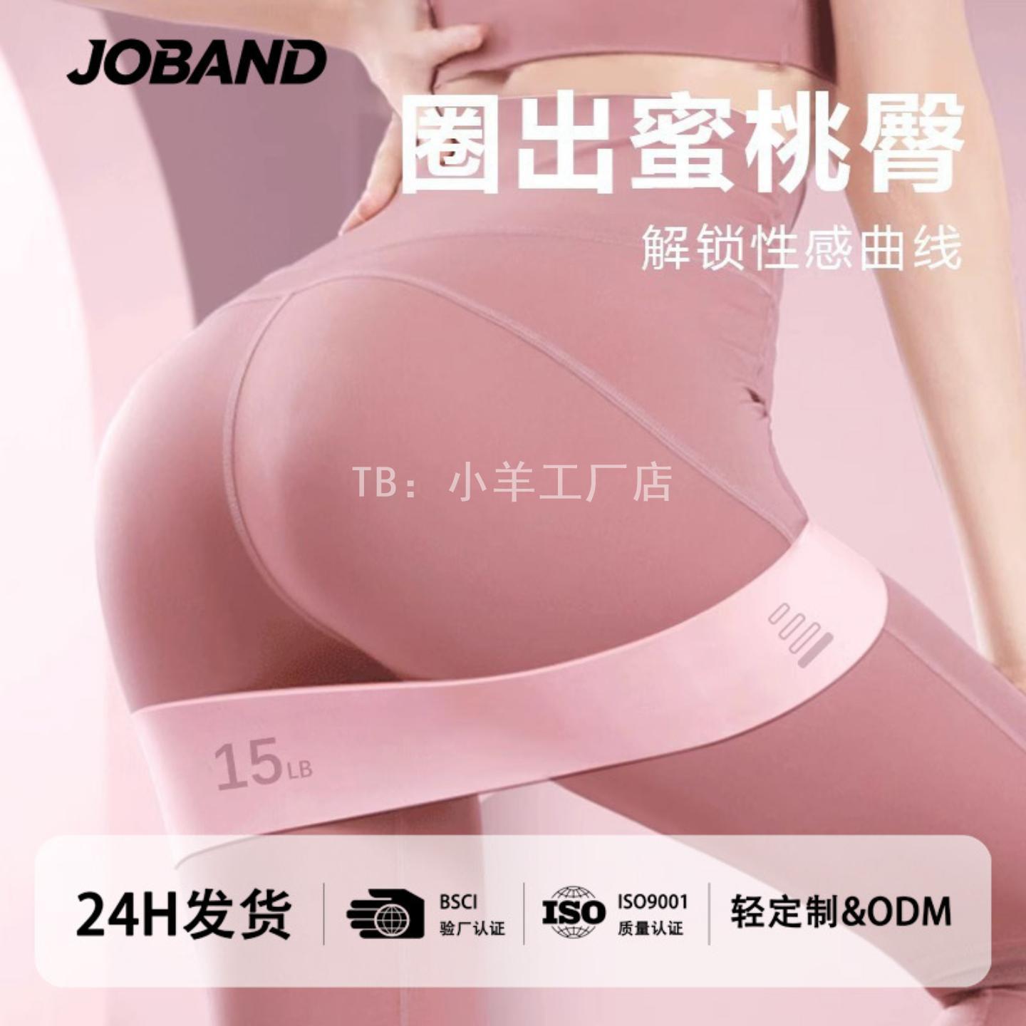 弹力带臀部健身专用阻力拉力带