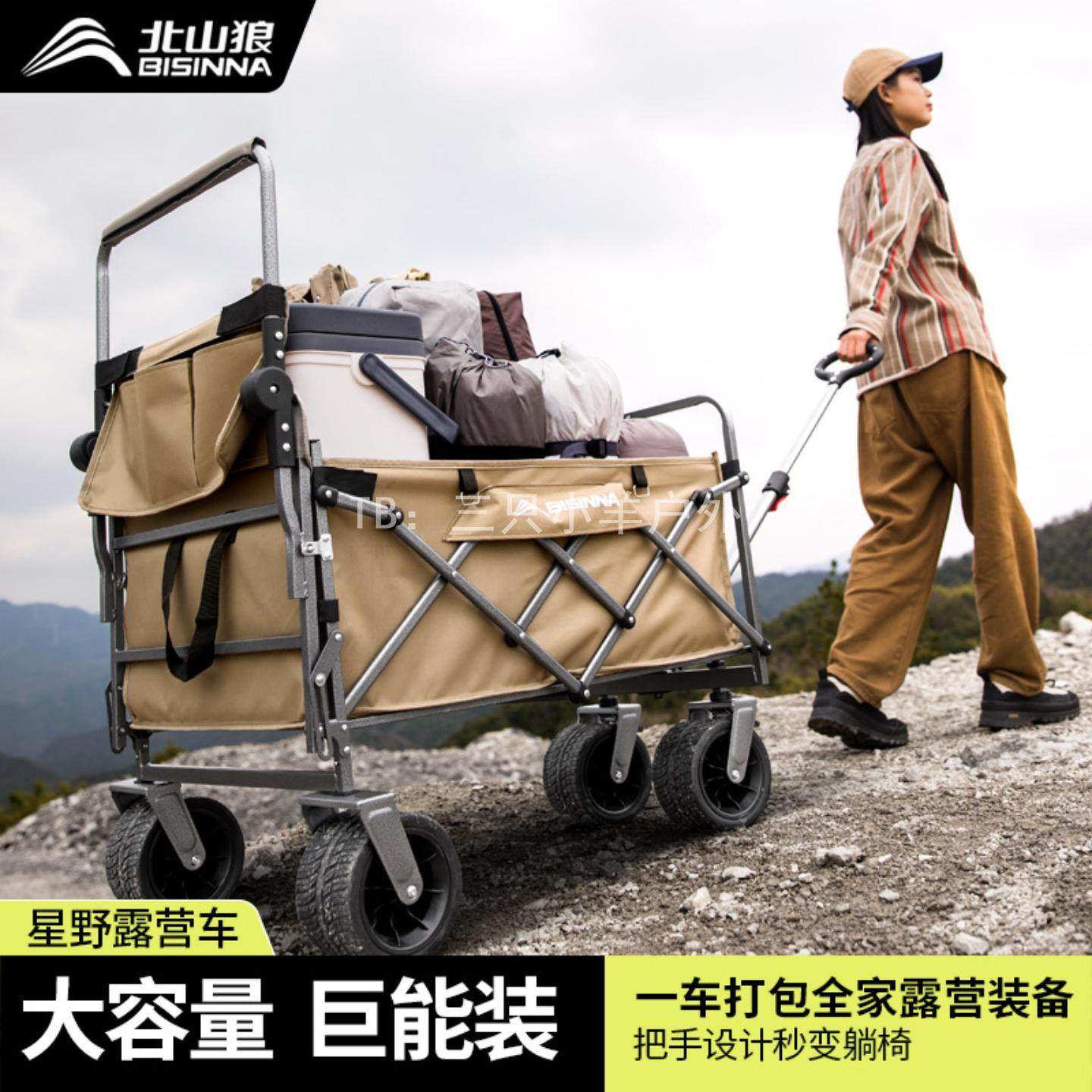 露营车摆摊折叠推车大号露营户外野餐手推车可折叠摆摊拖车拉车,户外/登山/野营/旅行用品,户外营地车,淘宝优惠券,粉丝福利购,淘宝优惠卷