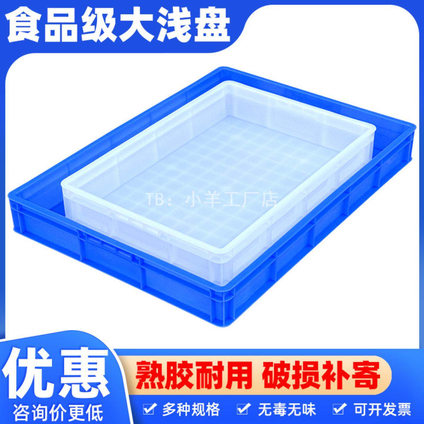 蓝色长方形塑胶浅盘周转箱防渗漏