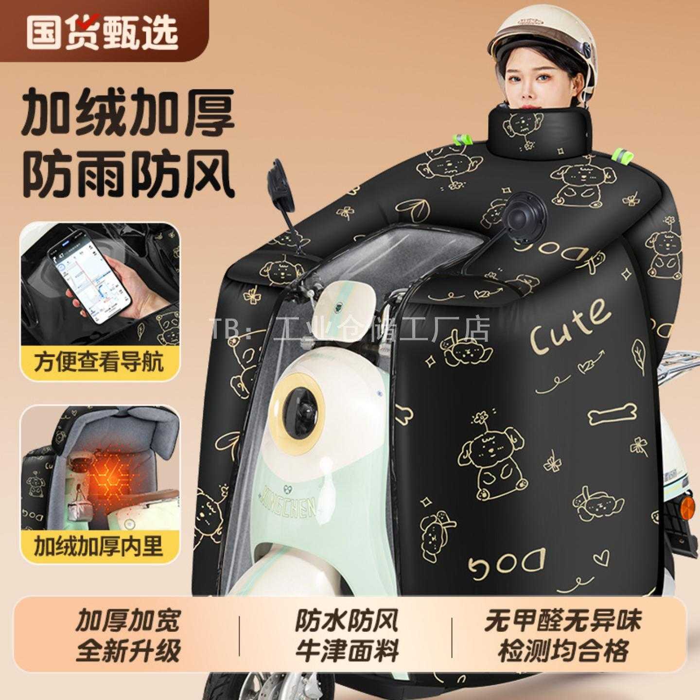 电动车冬季加绒加厚防风防水保暖