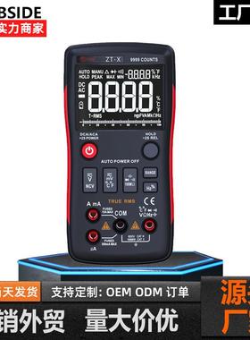 维BIDE默ZT-X全自动数字万用表智能防烧电工S修数显表艾家用