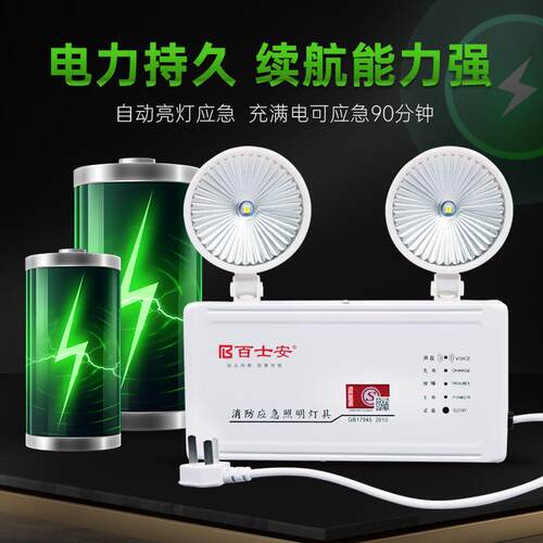 士消防应急双头灯le百d应急照明灯安全出口楼道紧安B01疏急散应急