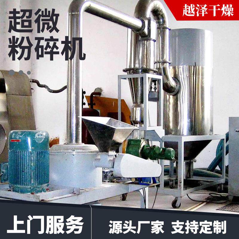 工设原料不锈钢磨备坚果壳DWG物超微粉化碎粉机水冷超细粉碎机打