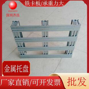 小型川字形卡板二面板四面进叉锌钢制镀托盘仓库物流金属栈厂RTH