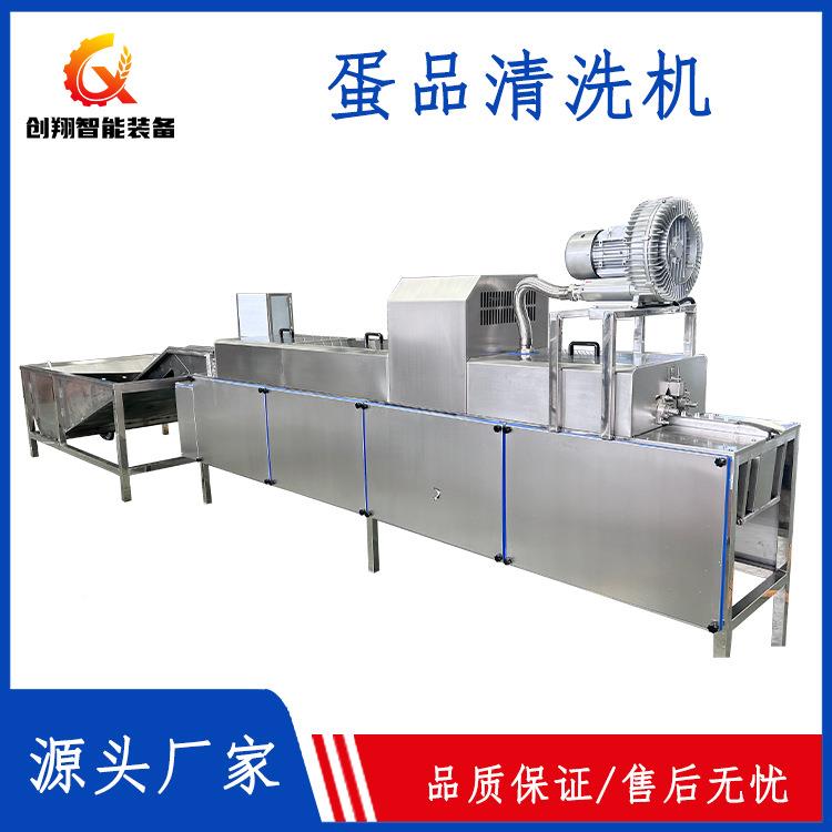 多功能鸭蛋泥蛋清洗PIX机 大中小型洗粪蛋机 咸养殖场品便清洗设