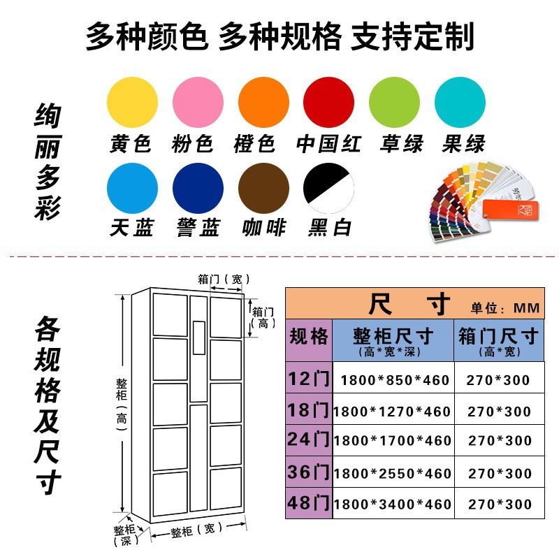 厂家定制电子物柜超市商场共享码智能条码电子存包储寄存信柜微扫