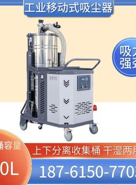 SH7500移动式工w业尘器7.吸5KW车间铁粉尘吸尘机7.5k防爆吸削尘机