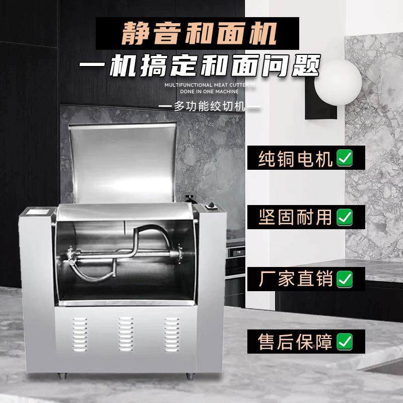 商用和面机全自不锈钢揉面机15//2550公斤大动容ZTL音量静纯铜电,清洗/食品/商业设备,休闲食品加工设备,淘宝优惠券,粉丝福利购,淘宝优惠卷