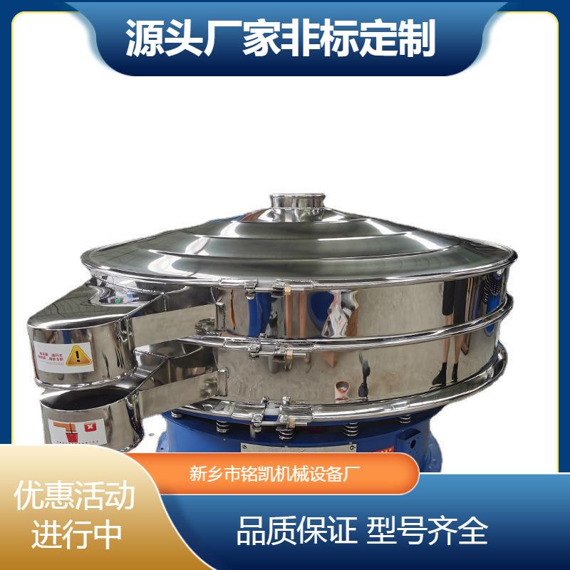 三次元旋振筛振动筛圆1200形筛机钢小型不锈食过品分分离滤筛分震