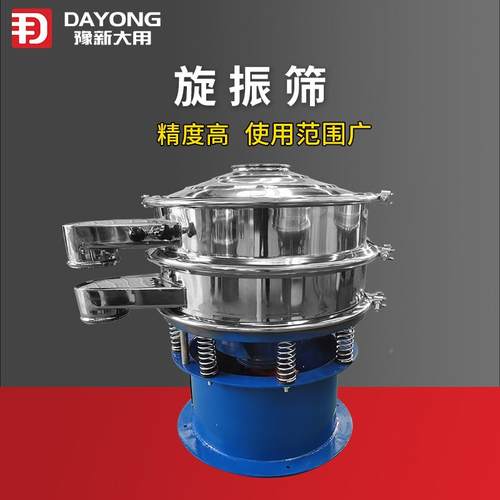 新乡厂定家数制活性炭振筛动 石英砂旋振筛层 圆DY600形不锈钢筛