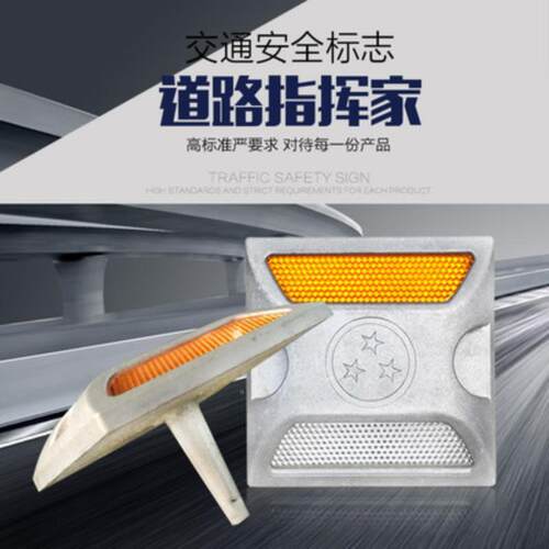 突起路标反光铸铝双速安全标面志轮廓ST5643太阳道能钉款