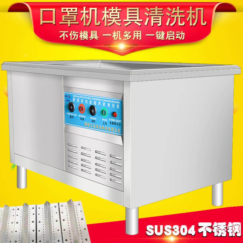 厨房超凌声波洗洗TUS碗机 冰激饮模具清洗机 全自动冷餐具清机