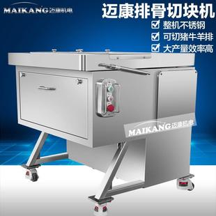 现货供应条切肋排机 不整锈钢扇骨切块机 多功能白鸡剁WAW块排机