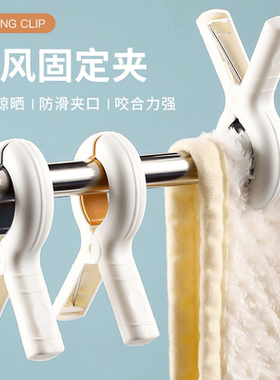 防风固定夹子晾衣夹防滑夹口咬合力强多功能晾晒夹夹力强
