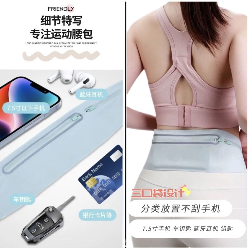 跑步腰包运动手机袋贴身马拉松健身男女装备隐形防水防汗隐身腰包