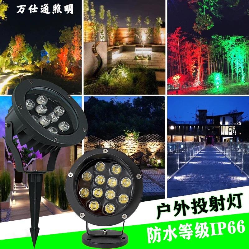 投光灯led户外插地灯照树灯别墅室外景观庭院花园防水园林射树灯