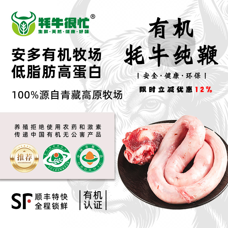 牛鞭新鲜不带蛋原割有机全套牛蛋牛宝牛三宝整只现杀冷冻煲汤养生