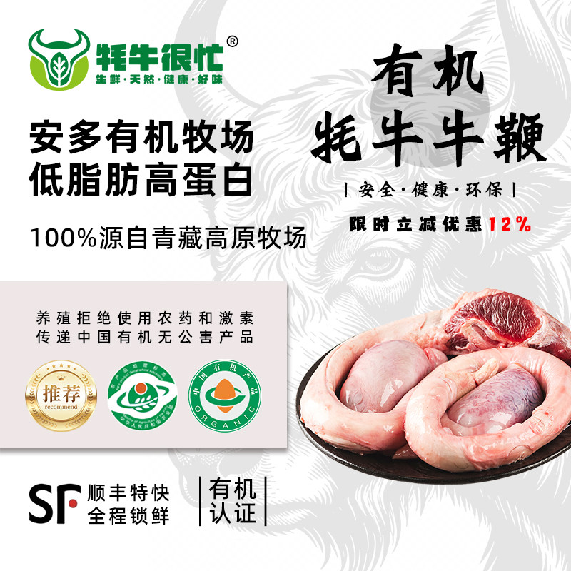 牛鞭新鲜原割有机全套牛蛋牛宝牛三宝整只现杀冷冻煲汤材料养生