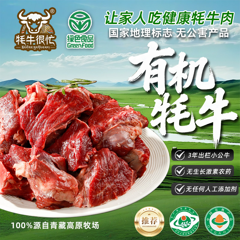 牦牛肉大块肉4斤礼盒纯瘦肉新鲜清真剔骨青海青藏特产天祝耗碎肉
