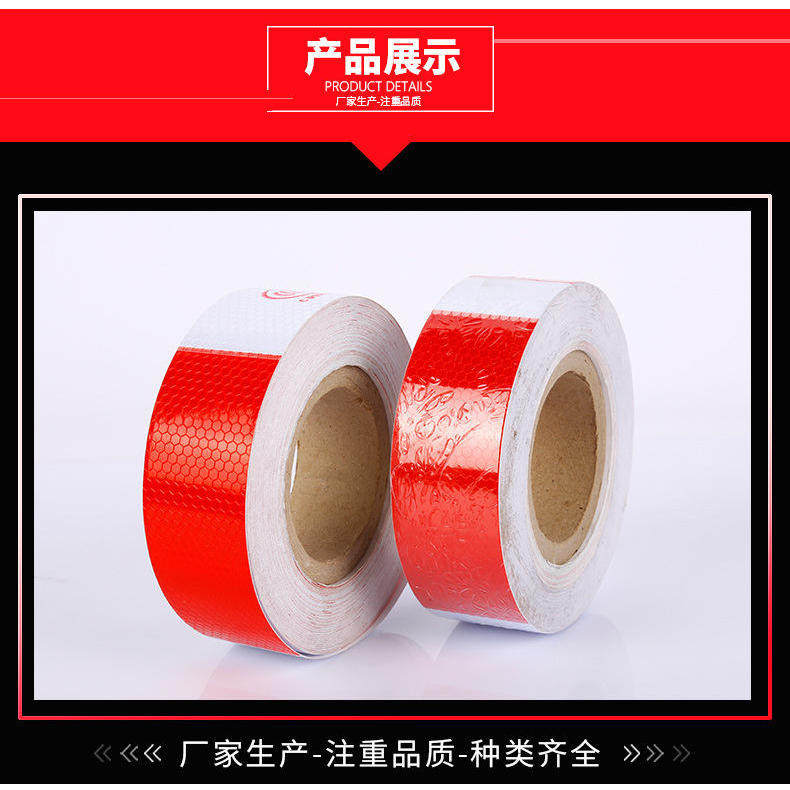 红白警示胶带方格线反光标识胶带汽车货车身反光膜贴纸