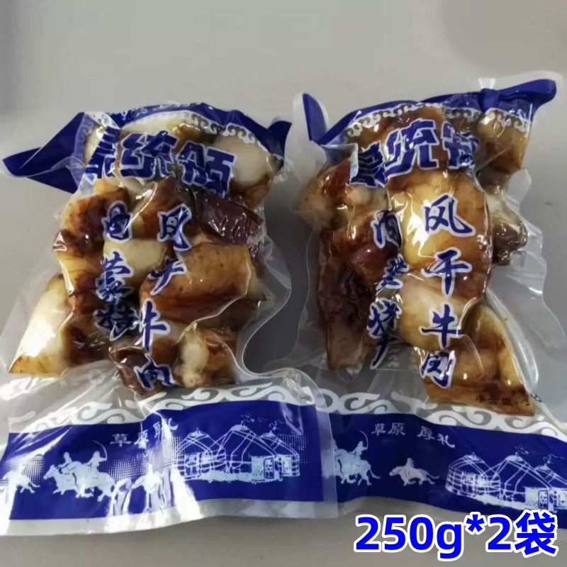 蒙统领风干黄膘牛胸口油250g*2袋追剧解馋零食内蒙风味非牛肉干