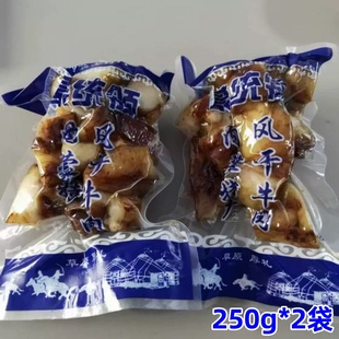 蒙统领风干黄膘牛胸口油250g 2袋追剧解馋零食内蒙风味非牛肉干