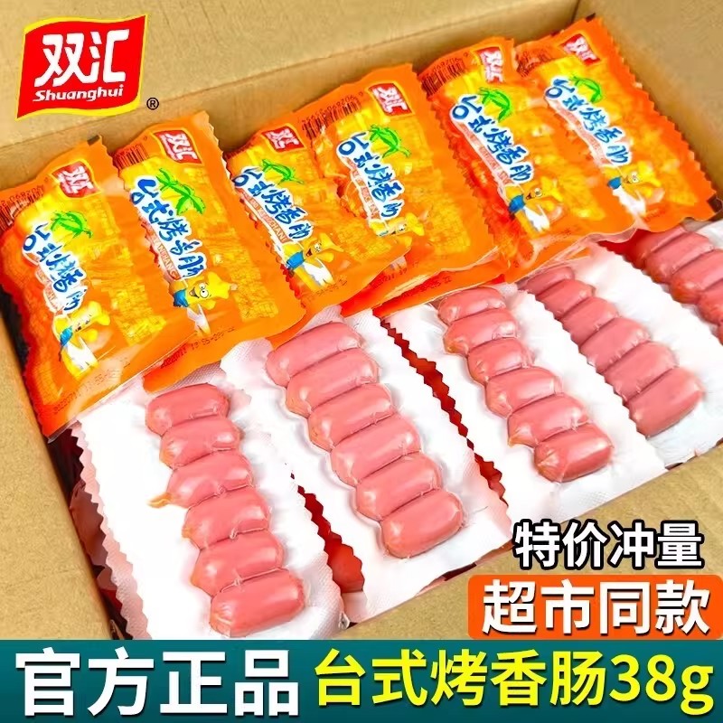 双汇台式烤香肠38g原味热狗烤肠火腿肠小吃整箱小香肠图片