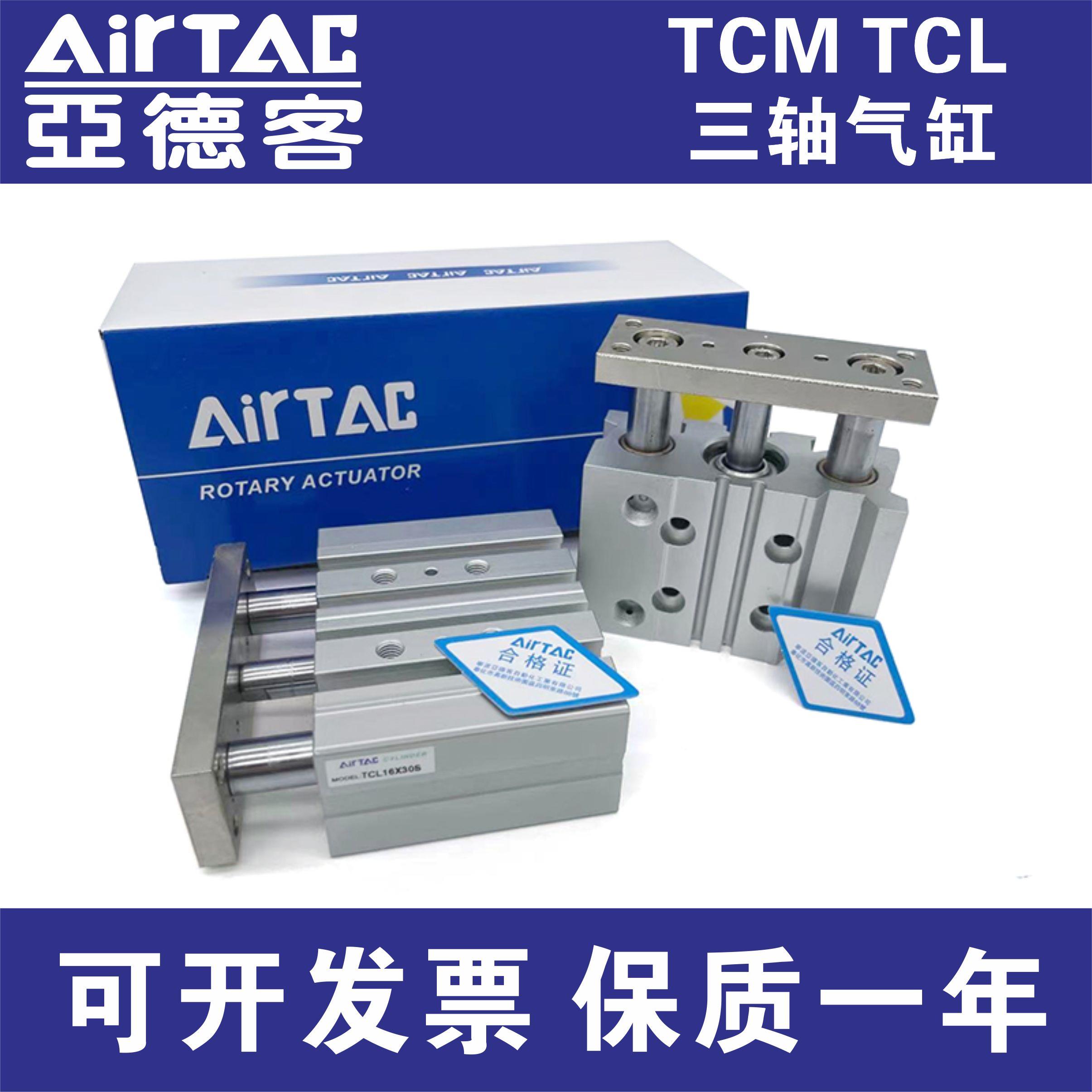 亚德客TCM6X10S TCM6X5S TCM10X15S TCM10X20S TCM12X30S三轴气缸