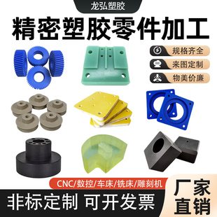 PE聚乙烯PVC板电木尼龙板加工定制 ABS POM赛钢PU聚氨酯PPS PEEK