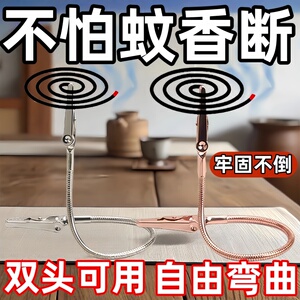 双头蚊香夹蚊香专用夹不锈钢夹神器鳄鱼夹新款支架放置架强力夹