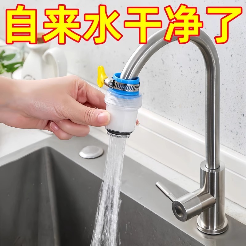 水龙头净水器过滤器净化器通用防溅花洒万能接头厨房增压水嘴神器