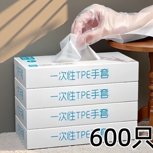 一次性TPE手套食品级餐饮厨房抽取式盒装做加厚耐用防水防护手套