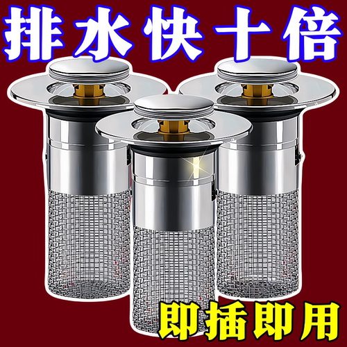 通用型防虫防臭脸盆配用件下水器