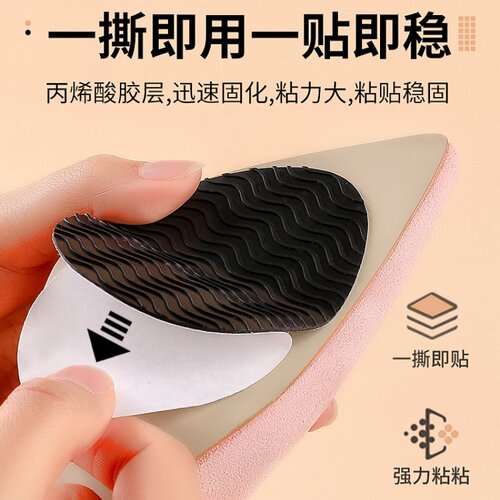 鞋底贴防滑耐磨鞋贴前掌贴
