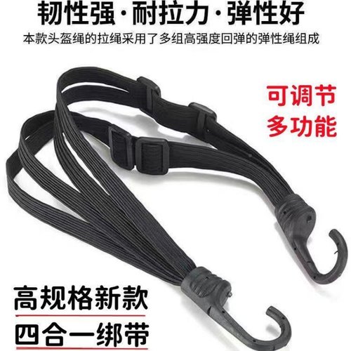 弹力绳捆绑车用捆绑弹力绳电动车头盔自行车绳固定防丢摩托车配件